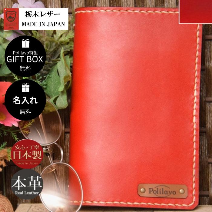 栃木レザー システム手帳 B7 古地図柄 罫線リフィル付 名入れ 対応可