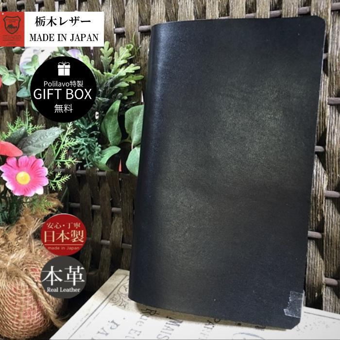 期間限定特価品 シンプル手帳バイブルサイズ システム手帳 本革 国産