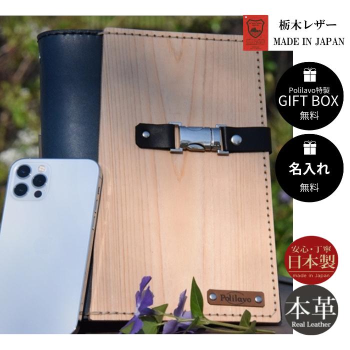 雑貨・ステーショナリー 栃木レザー システム手帳 ヒノキと革 バイブル