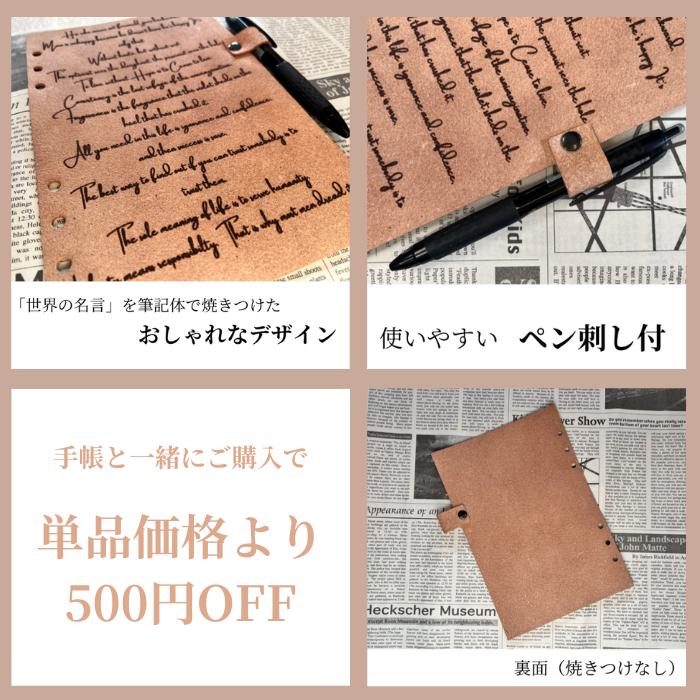 システム手帳 本革 A5 栃木レザー オリジナル ハンドメイド シンプル リフィルセットの画像