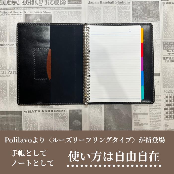 システム手帳 バイブル A5 B5 栃木レザー オリジナル ハンドメイド シンプル 転写デザイン｜polilavo｜02