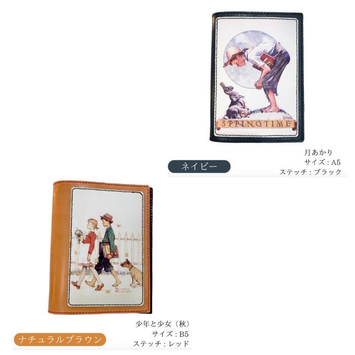 システム手帳 バイブル A5 B5 栃木レザー オリジナル ハンドメイド シンプル 転写デザイン_20