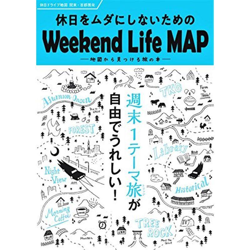 おでかけ道路地図 休日ドライブ地図 関東 首都圏発 us Polite Retail 通販 Yahoo ショッピング