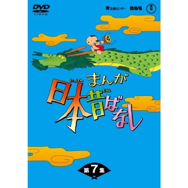 まんが日本昔ばなしDVD-BOX 第7集（5枚組）