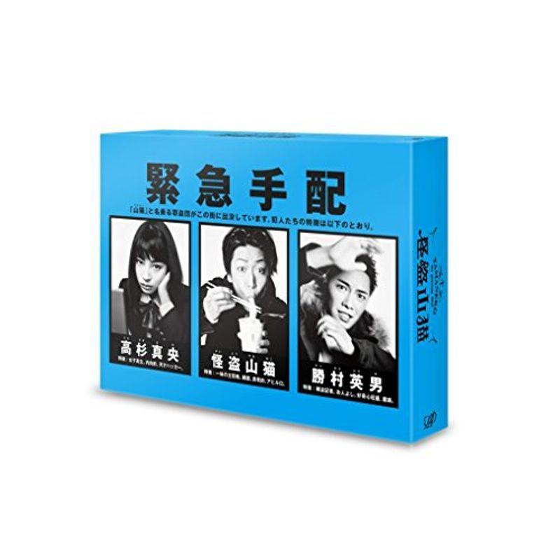 怪盗 山猫(Blu-ray BOX)