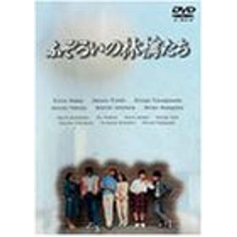 ふぞろいの林檎たち DVD-BOX