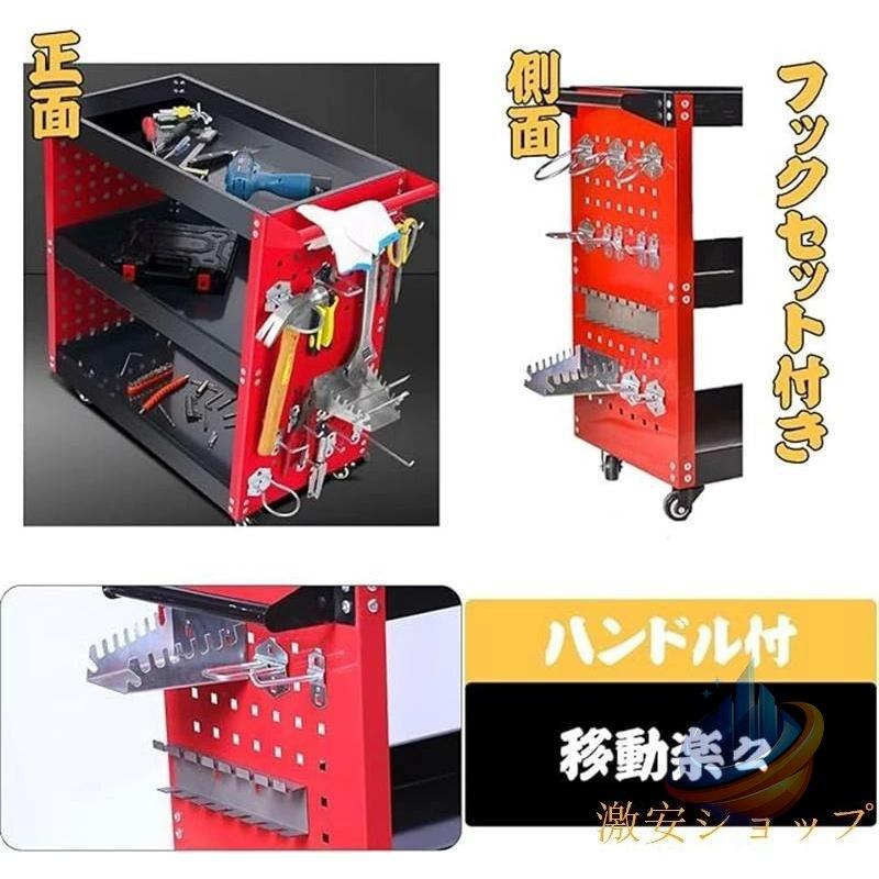 キャスター付き カート キャリーワゴン ツールカート 工具ワゴン 3段 DIYゾンチー工具カート キャスター付 ドライバーホール メッシュパネル 側面プレート_1