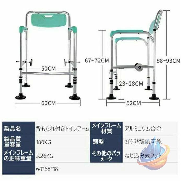 トイレ手すり トイレサポート 背もたれ付き 浴室 トイレスタンド 妊婦さんゾンチー高齢者 安全手すり 入浴用 介護用品 福祉用具 排泄関連 トイレ 手すり