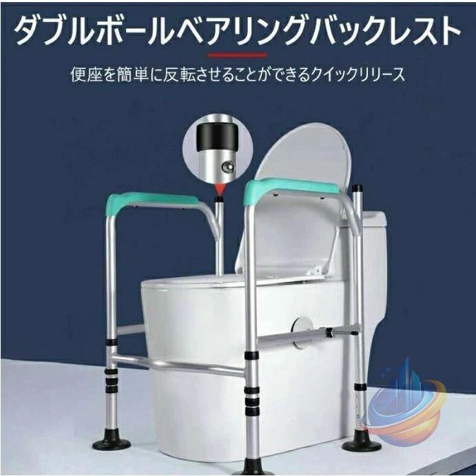 トイレ手すり トイレサポート 背もたれ付き 浴室 トイレスタンド 妊婦さんゾンチー高齢者 安全手すり 入浴用 介護用品 福祉用具 排泄関連 トイレ 手すり