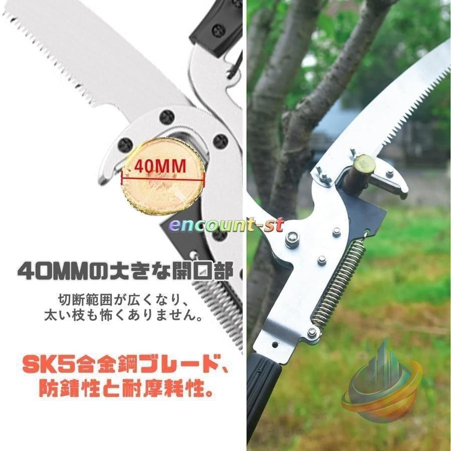 超軽量伸縮式高枝鋏 高枝切りバサミ 3M 5M 6M 剪定ばさみ 枝切り鋏 SK5高級炭素刃ゾンチー高枝切りノコギリ園芸 はさみ 鋸付き 切断径40mm 強力 果_2
