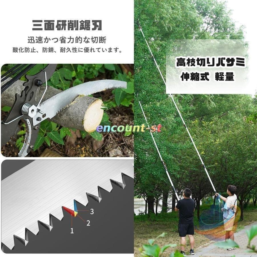 超軽量伸縮式高枝鋏 高枝切りバサミ 3M 5M 6M 剪定ばさみ 枝切り鋏 SK5高級炭素刃ゾンチー高枝切りノコギリ園芸 はさみ 鋸付き 切断径40mm 強力 果_3