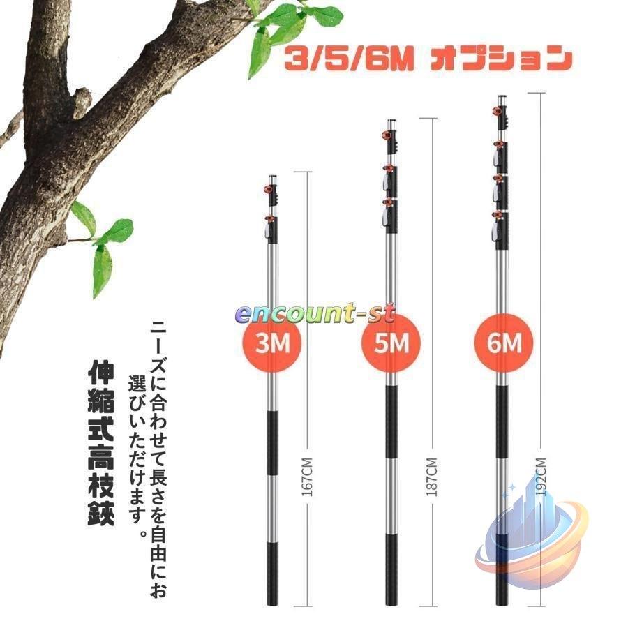 超軽量伸縮式高枝鋏 高枝切りバサミ 3M 5M 6M 剪定ばさみ 枝切り鋏 SK5高級炭素刃ゾンチー高枝切りノコギリ園芸 はさみ 鋸付き 切断径40mm 強力 果_4