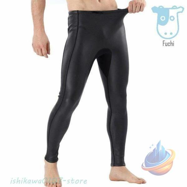 ウェットパンツ ロングパンツ メンズ 2mm ウェットスーツ オールスキン トライアスロンゾンチーダイビング サーフィン ふんわり オールシーズン 洗える 快適