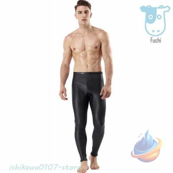 ウェットパンツ ロングパンツ メンズ 2mm ウェットスーツ オールスキン トライアスロンゾンチーダイビング サーフィン ふんわり オールシーズン 洗える 快適