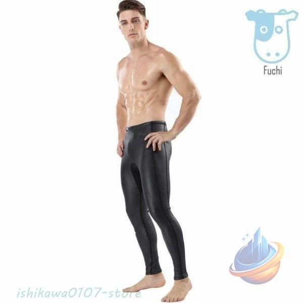 ウェットパンツ ロングパンツ メンズ 2mm ウェットスーツ オールスキン トライアスロンゾンチーダイビング サーフィン ふんわり オールシーズン 洗える 快適