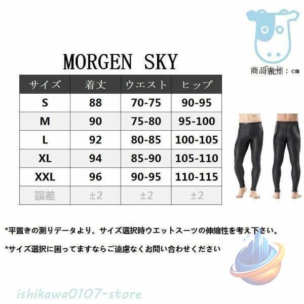 ウェットパンツ ロングパンツ メンズ 2mm ウェットスーツ オールスキン トライアスロンゾンチーダイビング サーフィン ふんわり オールシーズン 洗える 快適
