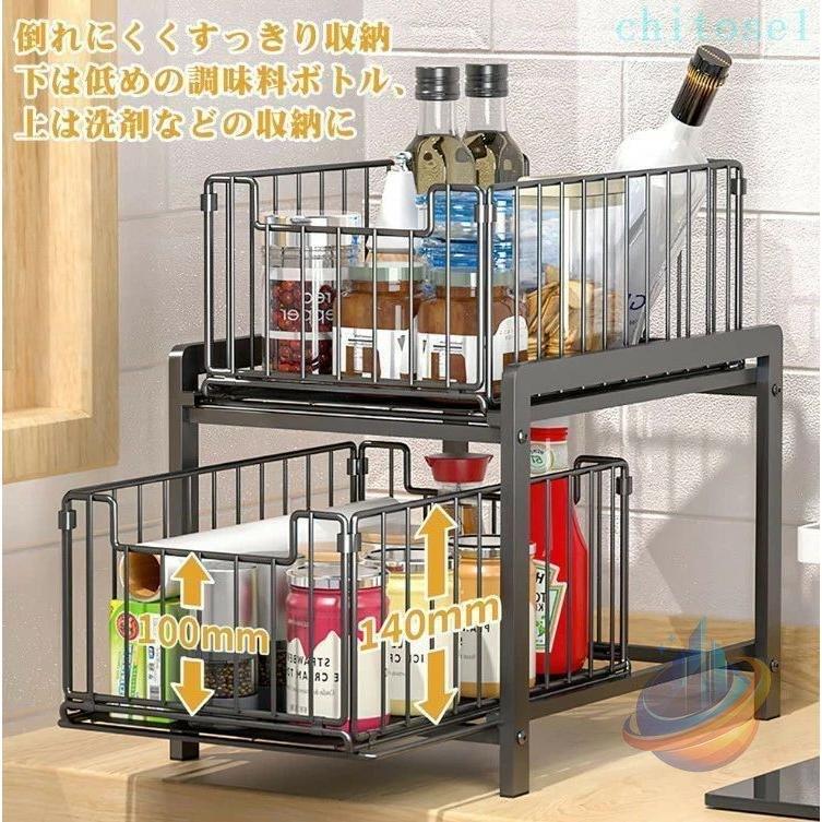 キッチン収納 スパイススタンド 2 個セット シンク下収納ラック スライド 引き出し式ゾンチー調味料ラック 大容量 段式 ラック 洗面台?隙間整理棚 組立簡単