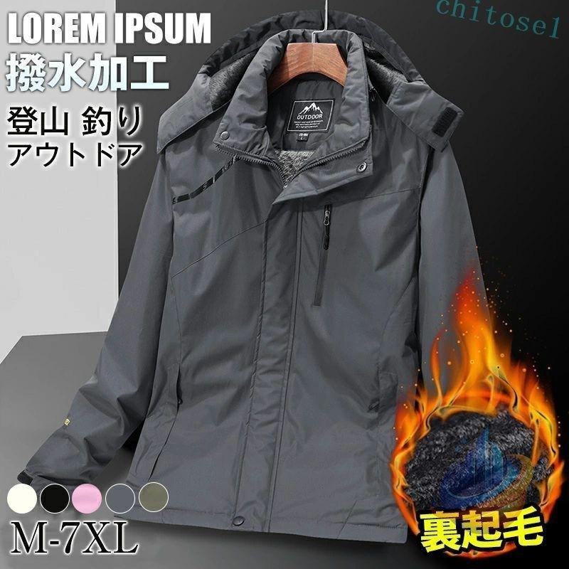 パーカー アウター ジャケット メンズ レディース 撥水 アウトドア 
