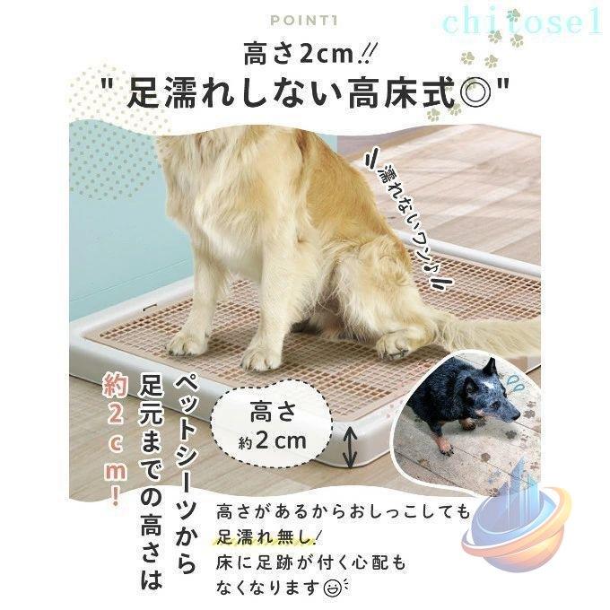 犬 トイレトレー ペットトイレ スーパーワイド 高床式 トイレ フチもれしにくいゾンチートレーニング ペットトレー しつけ ふんわり オールシーズン 洗える 快適_3