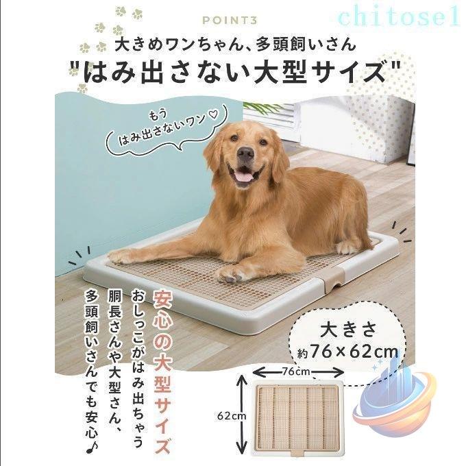 犬 トイレトレー ペットトイレ スーパーワイド 高床式 トイレ フチもれしにくいゾンチートレーニング ペットトレー しつけ ふんわり オールシーズン 洗える 快適_7