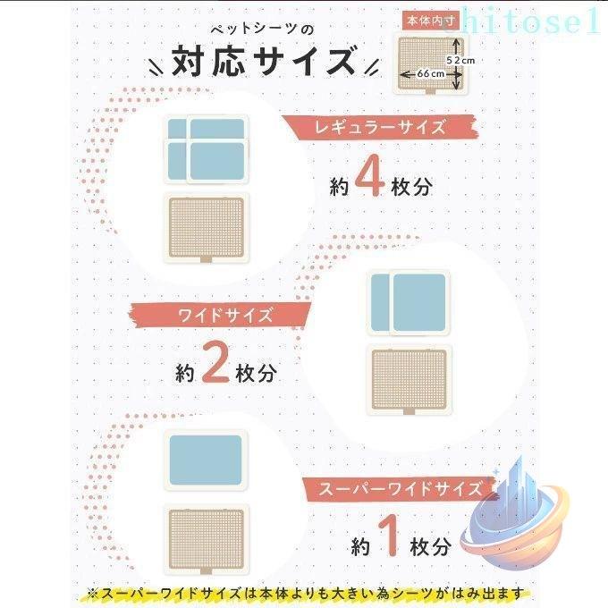 犬 トイレトレー ペットトイレ スーパーワイド 高床式 トイレ フチもれしにくいゾンチートレーニング ペットトレー しつけ ふんわり オールシーズン 洗える 快適_8