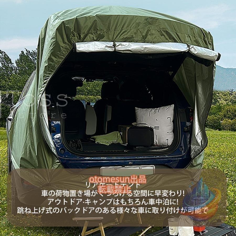 バッグ 車中泊 車用テント リアゲートテントタープ 500 円クーポン カーテントゾンチーテント ドア サイド キャンプ カーサイドテント リアゲート 軽量