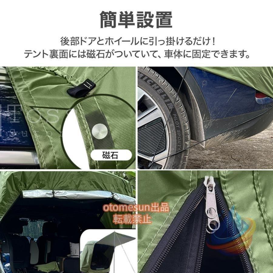 バッグ 車中泊 車用テント リアゲートテントタープ 500 円クーポン カーテントゾンチーテント ドア サイド キャンプ カーサイドテント リアゲート 軽量