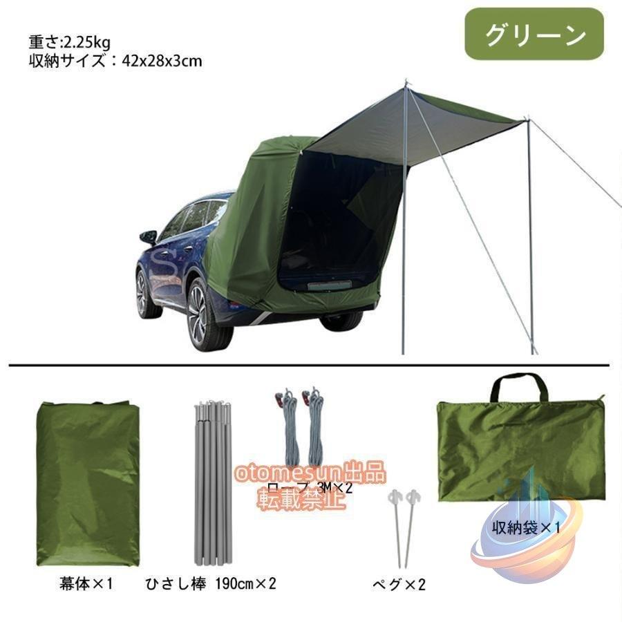バッグ 車中泊 車用テント リアゲートテントタープ 500 円クーポン カーテントゾンチーテント ドア サイド キャンプ カーサイドテント リアゲート 軽量