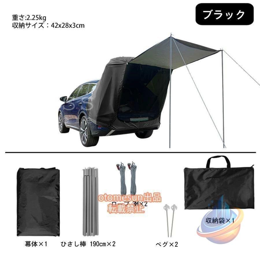 バッグ 車中泊 車用テント リアゲートテントタープ 500 円クーポン カーテントゾンチーテント ドア サイド キャンプ カーサイドテント リアゲート 軽量