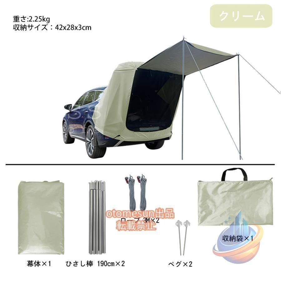 バッグ 車中泊 車用テント リアゲートテントタープ 500 円クーポン カーテントゾンチーテント ドア サイド キャンプ カーサイドテント リアゲート 軽量