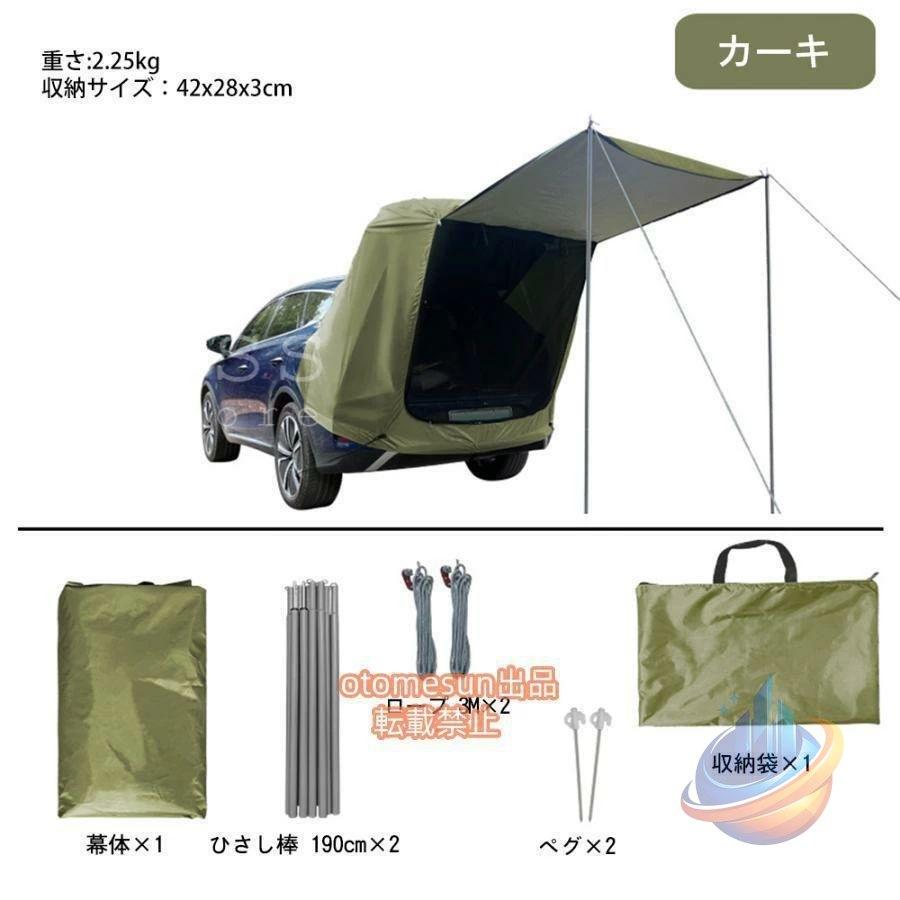 バッグ 車中泊 車用テント リアゲートテントタープ 500 円クーポン カーテントゾンチーテント ドア サイド キャンプ カーサイドテント リアゲート 軽量