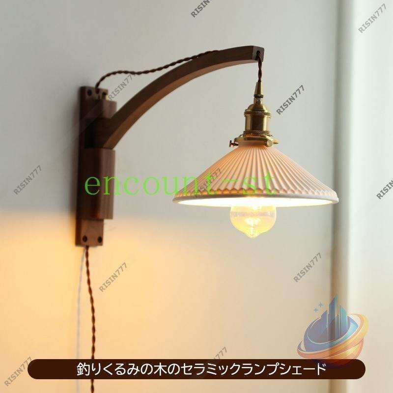 led ブラケットライト 北欧 洗面所 おしゃれ 階段 室内 木製 照明器具 インテリアゾンチー和風 部屋 リビング 玄関 レトロ 壁掛けライト ウォールランプ 北欧風_11