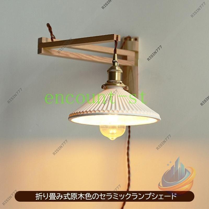 led ブラケットライト 北欧 洗面所 おしゃれ 階段 室内 木製 照明器具 インテリアゾンチー和風 部屋 リビング 玄関 レトロ 壁掛けライト ウォールランプ 北欧風_7