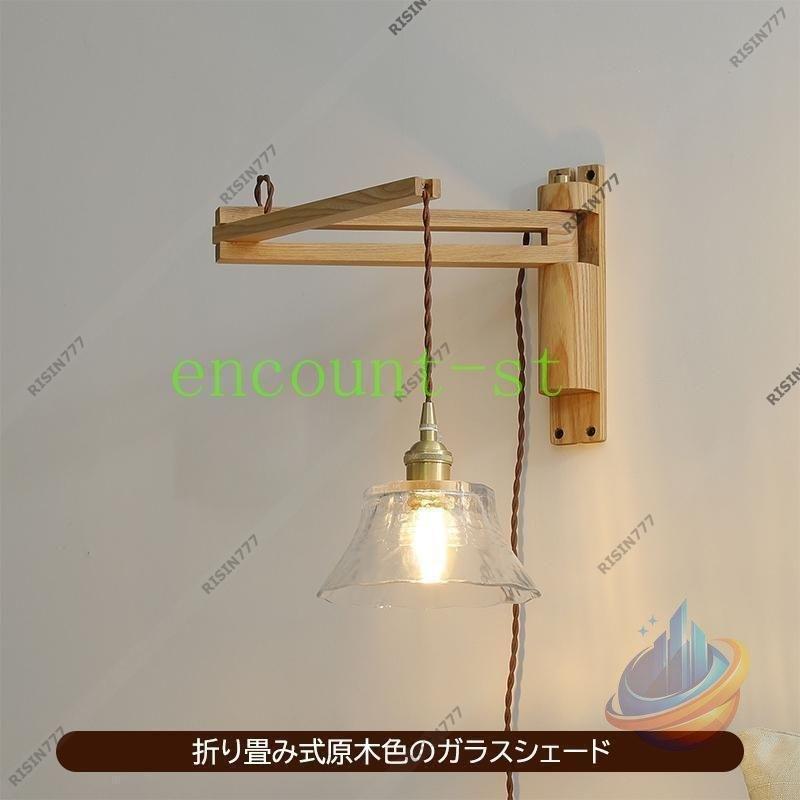 led ブラケットライト 北欧 洗面所 おしゃれ 階段 室内 木製 照明器具 インテリアゾンチー和風 部屋 リビング 玄関 レトロ 壁掛けライト ウォールランプ 北欧風_9