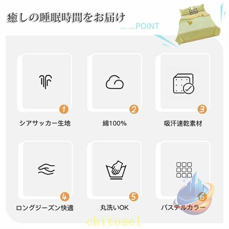 布団カバー 掛け布団 ボックスシーツ 吸汗速乾 洗いやすい 洗濯 無地 冷感ゾンチーベッドパッド セミダブル ダブル ４点セット ベッドシーツ ひんやり 夏用_2