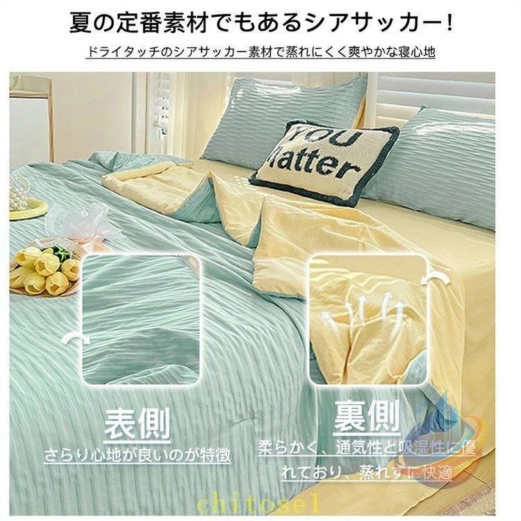 布団カバー 掛け布団 ボックスシーツ 吸汗速乾 洗いやすい 洗濯 無地 冷感ゾンチーベッドパッド セミダブル ダブル ４点セット ベッドシーツ ひんやり 夏用_3