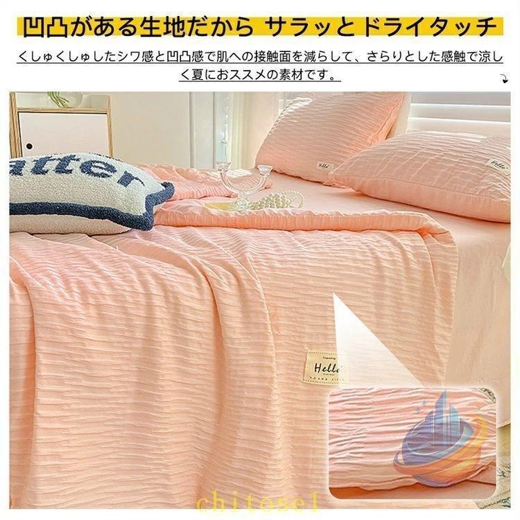 布団カバー 掛け布団 ボックスシーツ 吸汗速乾 洗いやすい 洗濯 無地 冷感ゾンチーベッドパッド セミダブル ダブル ４点セット ベッドシーツ ひんやり 夏用_4