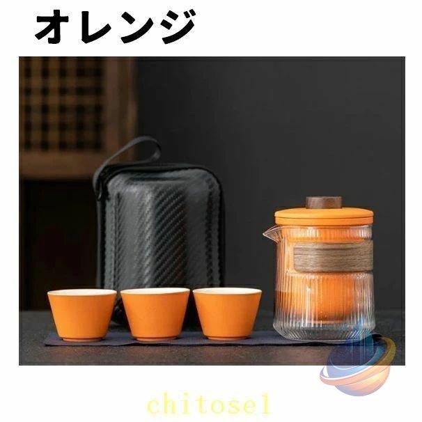 中国茶器セット 茶器セット 台湾茶器セット 旅行ティーセット 携帯用