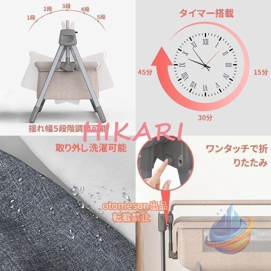 電動スイング 赤ちゃん 品質 ベビーベッド ベビーラック 電動バウンサー 5段階調整ゾンチー自動ゆりかご オートスイング 整理整頓 省スペース 使いやすい