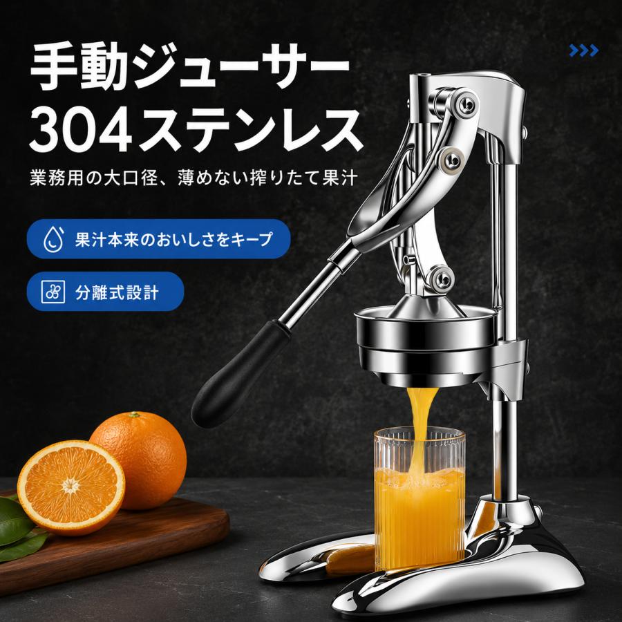 手動ジューサー フルーツしぼり 柑橘類フレッシュジューサー 果汁生搾り器 オレンジ?レモン?ぶどう絞り器ゾンチー果物ハンドジューサー 簡単使用 家庭用 業務用_3