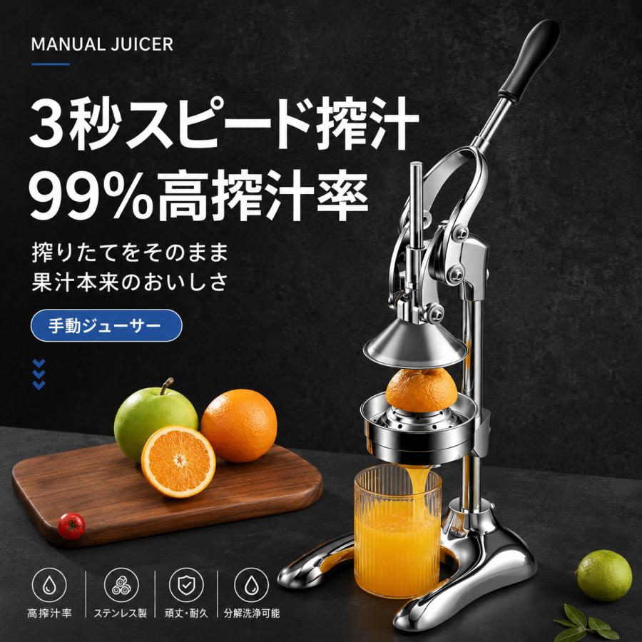 手動ジューサー フルーツしぼり 柑橘類フレッシュジューサー 果汁生搾り器 オレンジ?レモン?ぶどう絞り器ゾンチー果物ハンドジューサー 簡単使用 家庭用 業務用_6