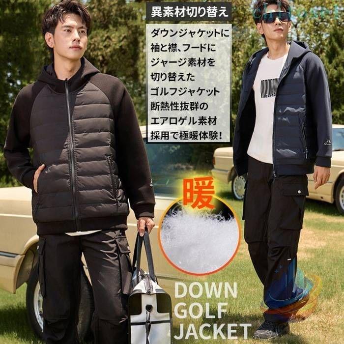 ジャージ メンズ 秋冬 静電気防止 ダウンジャケット 防風 軽量 ゴルフジャケットゾンチージップアップ ブルゾン パーカー ゴルフウェア 断熱 エアロゲル