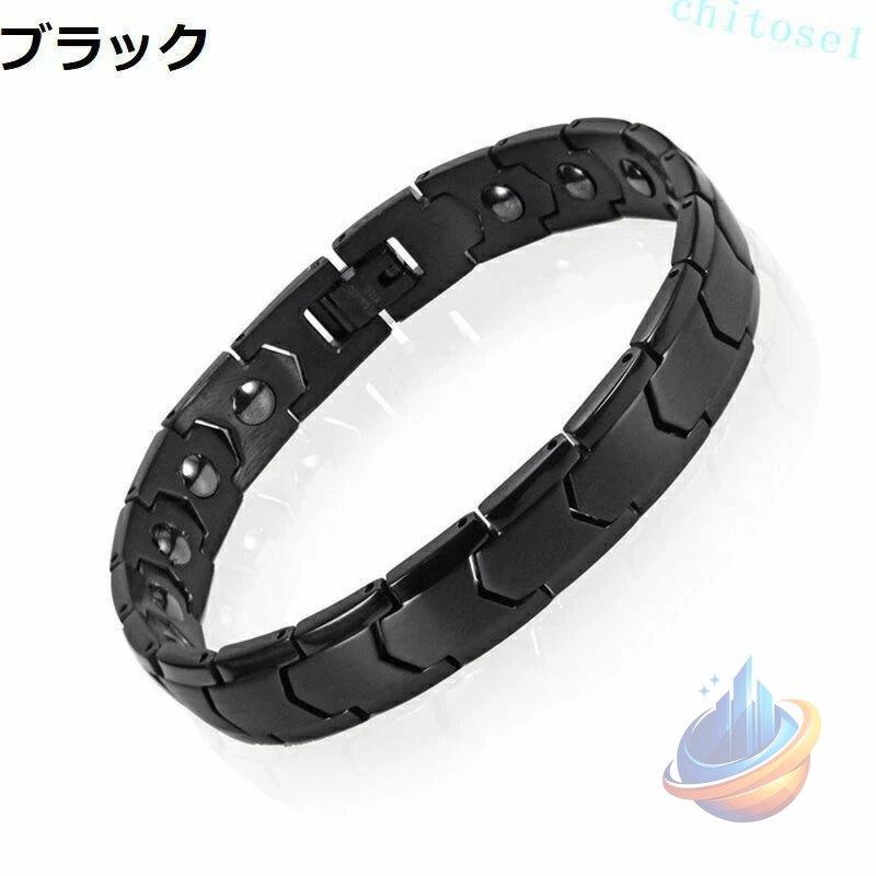 ブレスレットメンズ メンズ ゲルマニウム ステンレス 磁気純度99.99