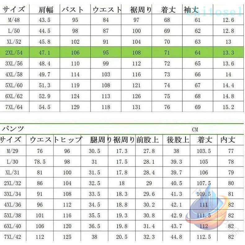 キラキラ メンズ舞台スーツセット テーラードジャケット パンツ2点セットゾンチースパンコール輝くカラオケジャケット ステージ衣装 高見え 暮らし向け