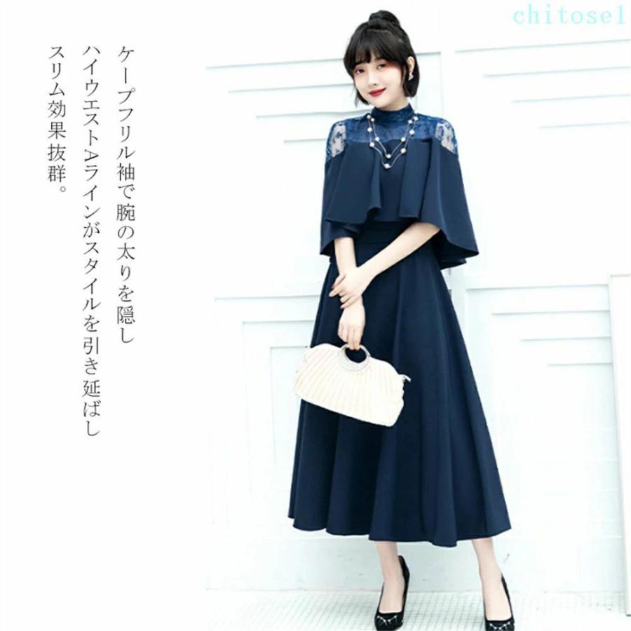 パーティードレス 夏 結婚式 ワンピース ドレス 30代 ぽっちゃり 結婚式ワンピースゾンチー夏ドレス 服装 大きいサイズ お呼ばれ お見合い 入学式 フォーマル