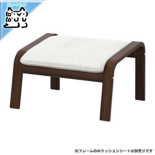 イケア（IKEA） IKEA - - POANG-ポエング- 組み合わせ フットスツール