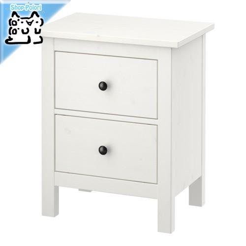 IKEA - イケア - HEMNES -ヘムネス- 引き出しユニット チェスト（引き出し×2） ホワイトステイン 54x66 cm (503.556.87)