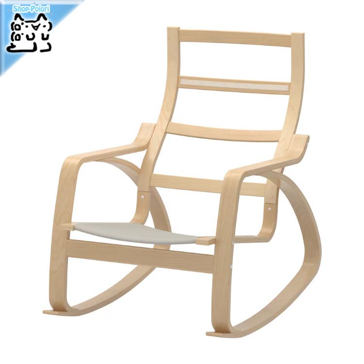 手渡しのみ　IKEA ポエング　ベージュ ロッキングチェア 手渡しのみ IKEA ポエング ベージュ ロッキングチェア 【公式通販】