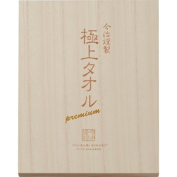 今治謹製　極上タオル　バス・フェイスタオルセット（木箱入）_2