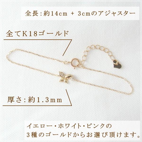 ブレスレット レディース ダイヤモンド 18金 18k k18 プレゼント 記念日 誕生日 30代 40代 50代 60代 彼女 妻 女性 「バタフライ」の画像